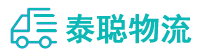 重庆到平山区物流公司